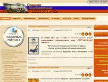 Tablet Screenshot of bratsk-school32.ru